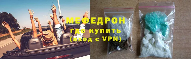 МЯУ-МЯУ mephedrone  hydra tor  Белая Холуница 