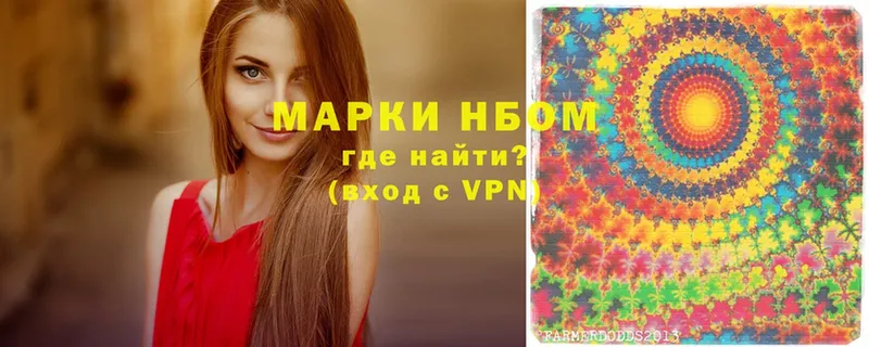 наркота  mega ссылка  Марки NBOMe 1,8мг  Белая Холуница 